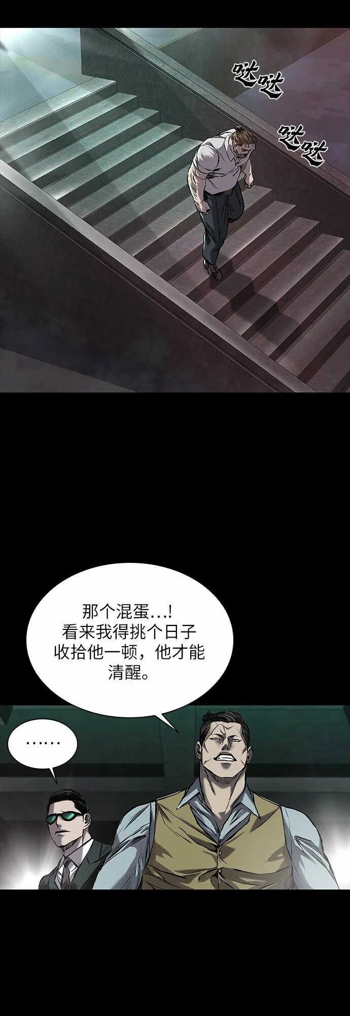 第8话 第25页
