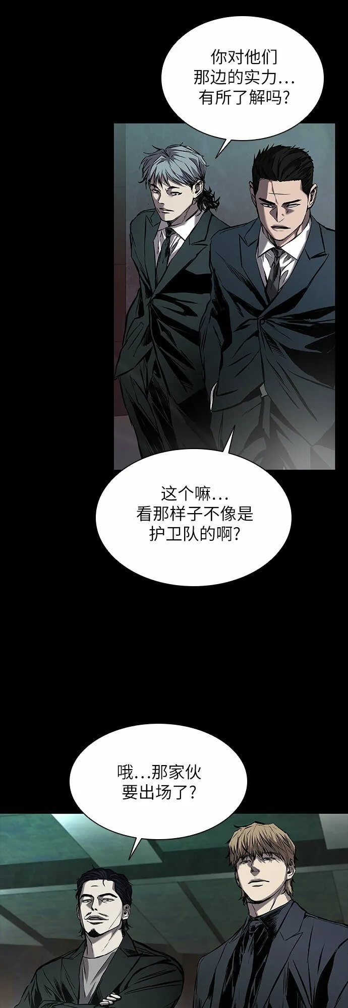 第8话 第26页