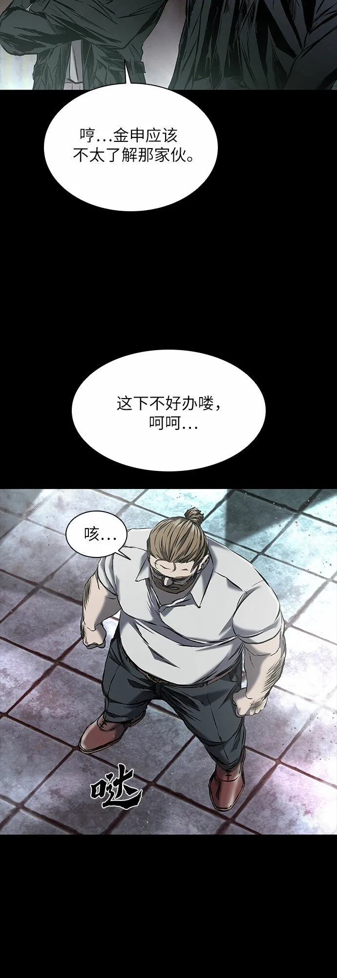 第8话 第27页