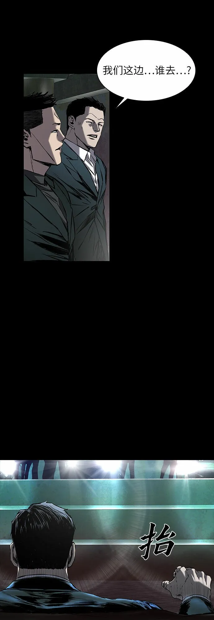 第8话 第28页