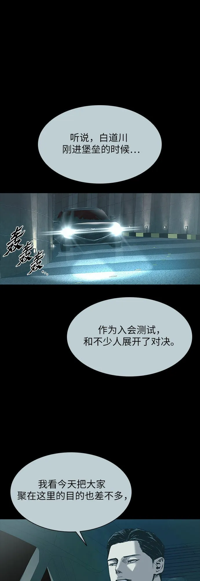 第8话 第31页