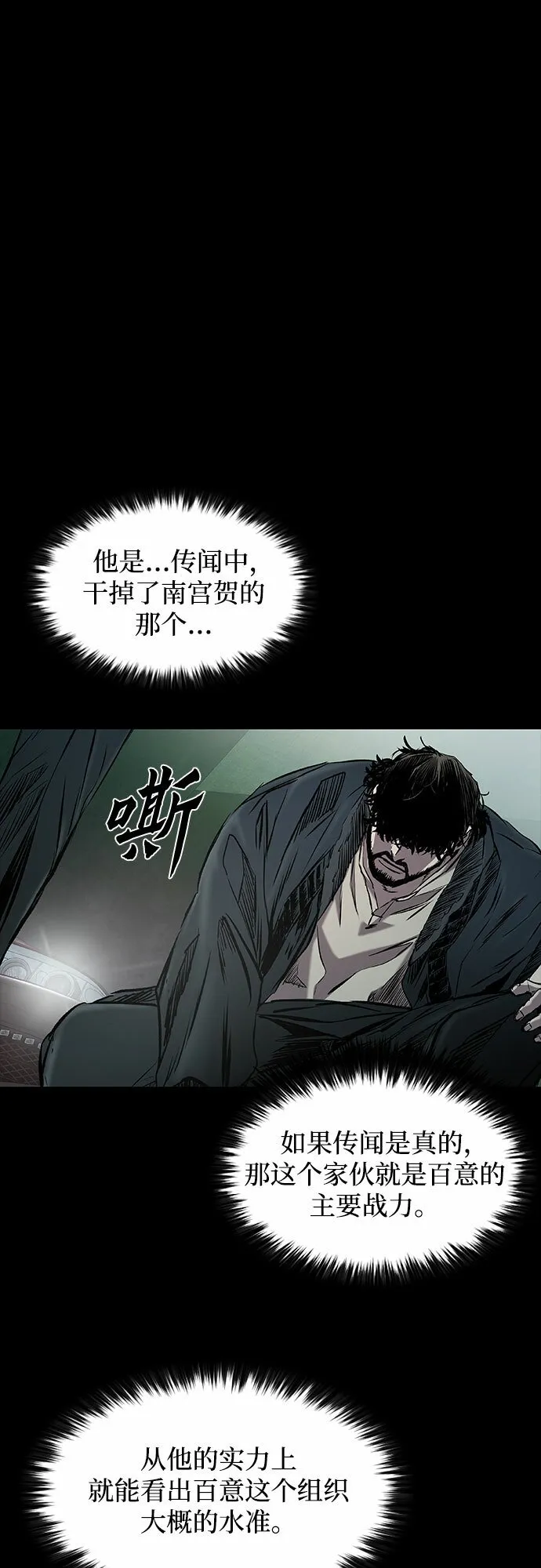 第8话 第34页