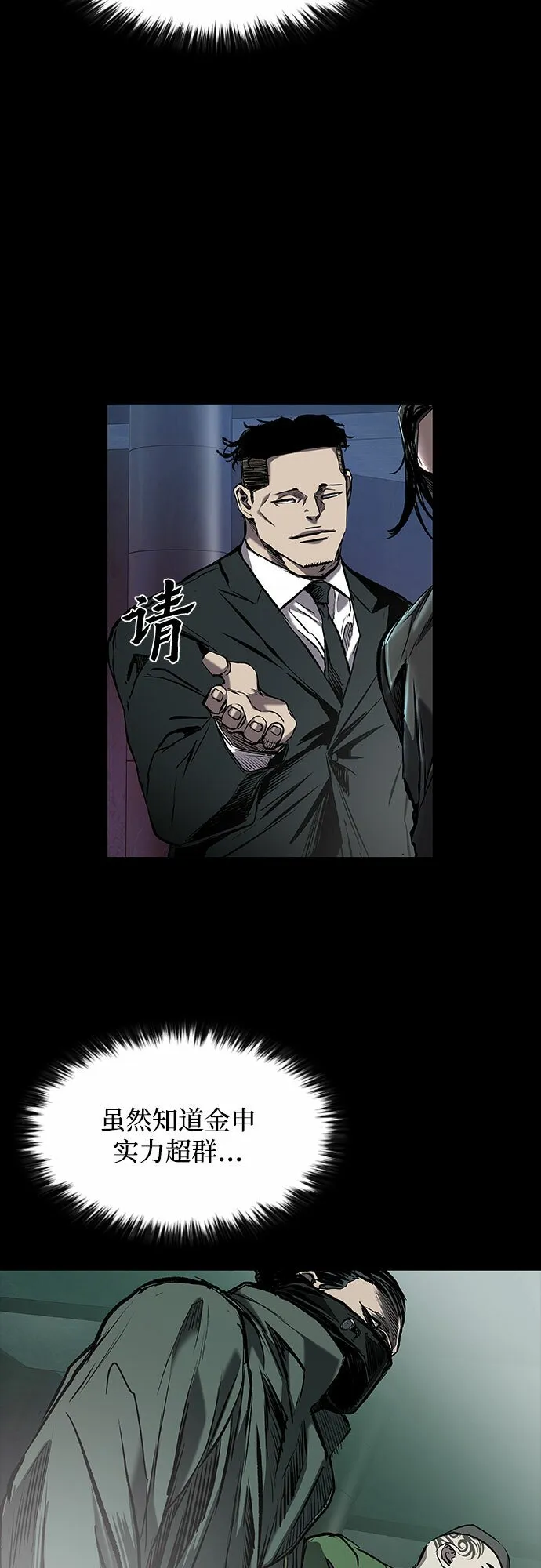 第8话 第35页