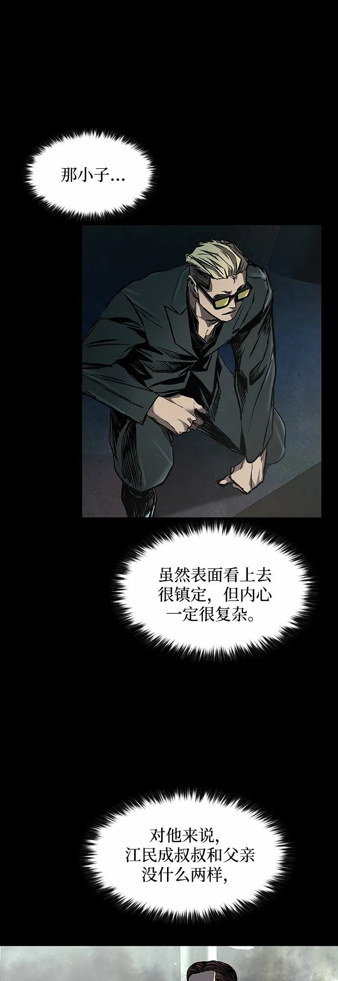 第8话 第38页