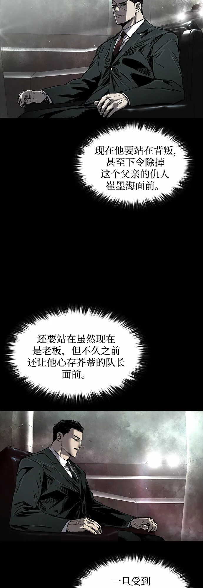 第8话 第39页