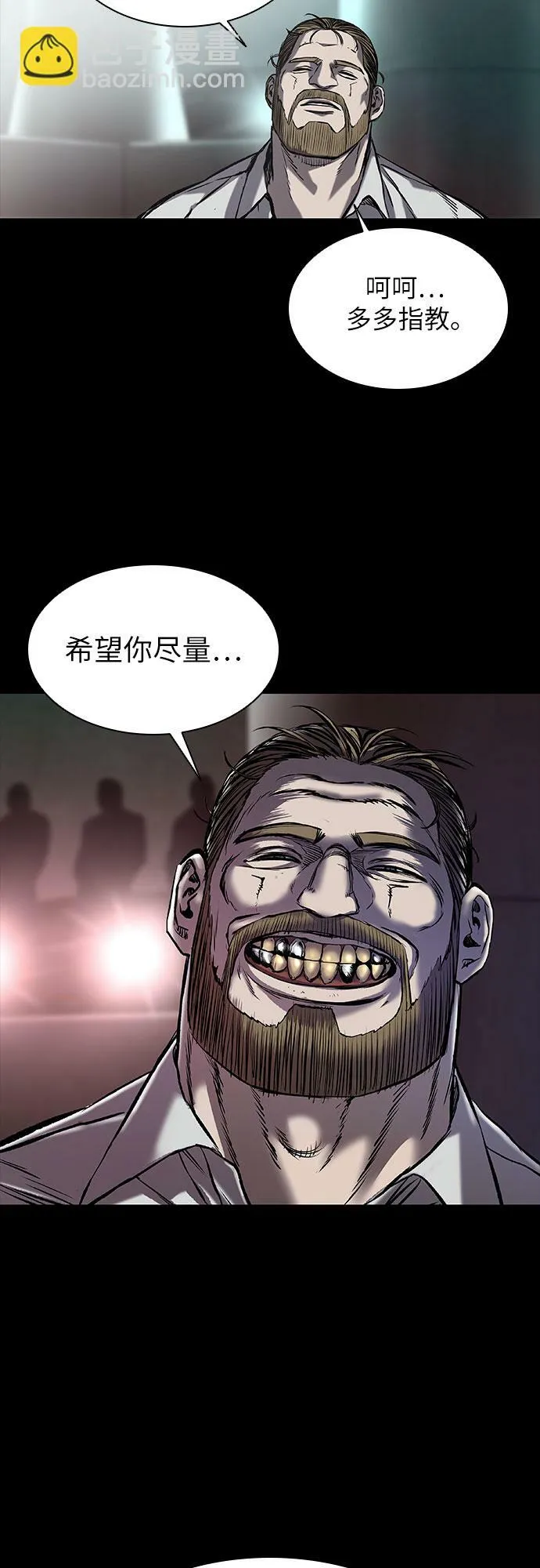 第8话 第41页
