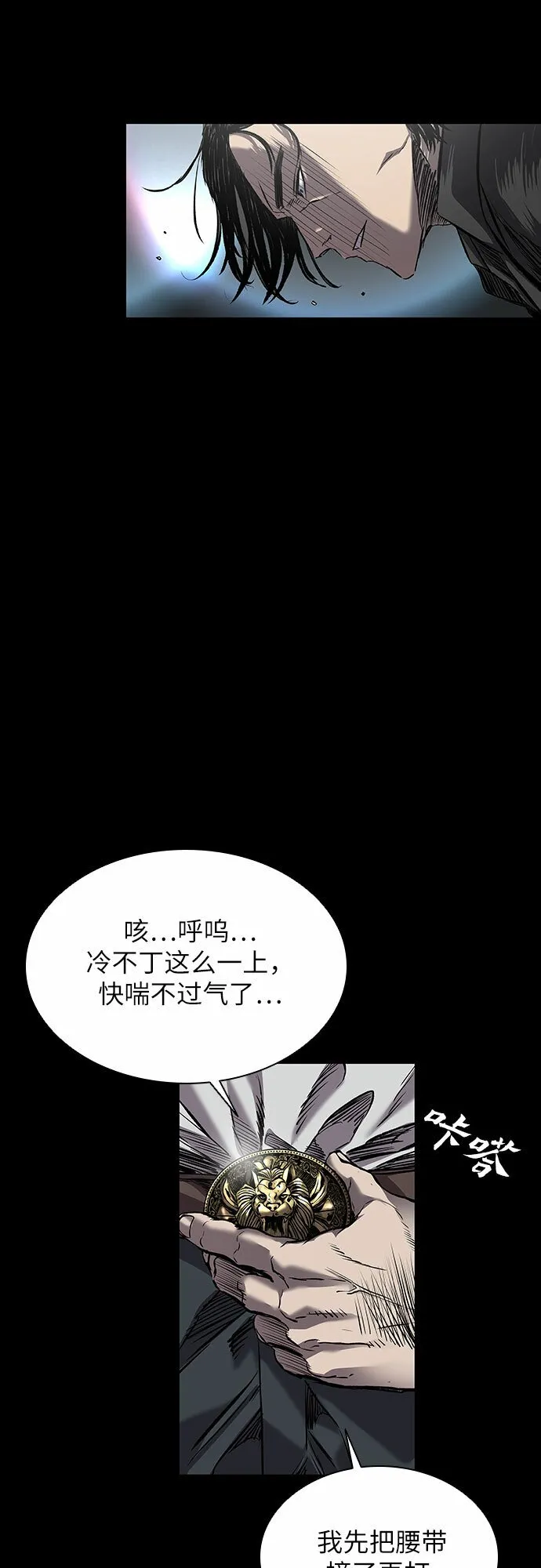第8话 第48页