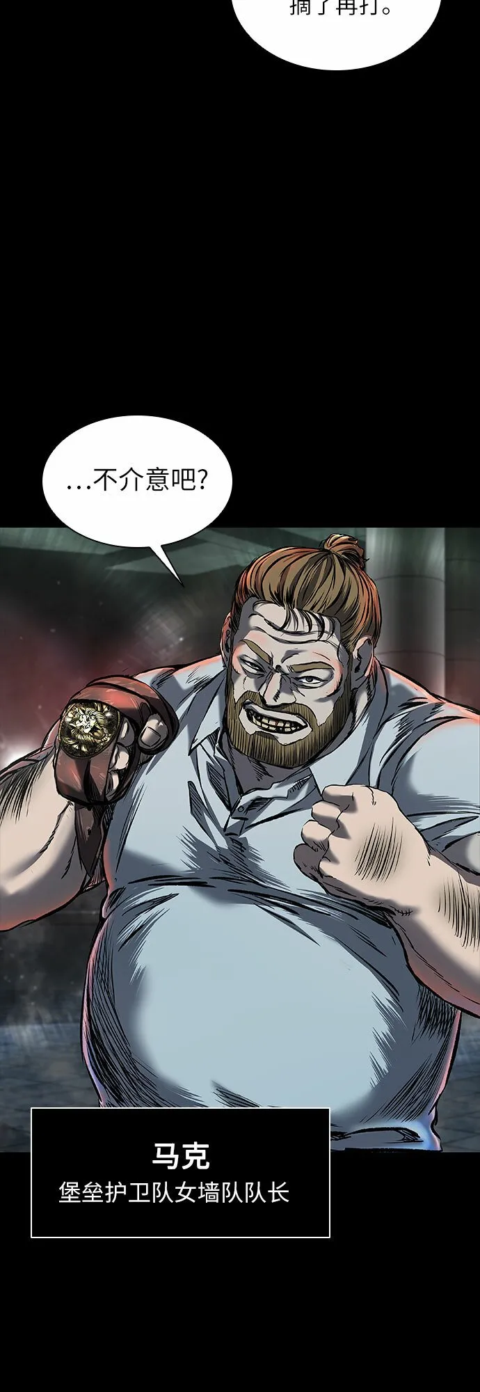 第8话 第49页