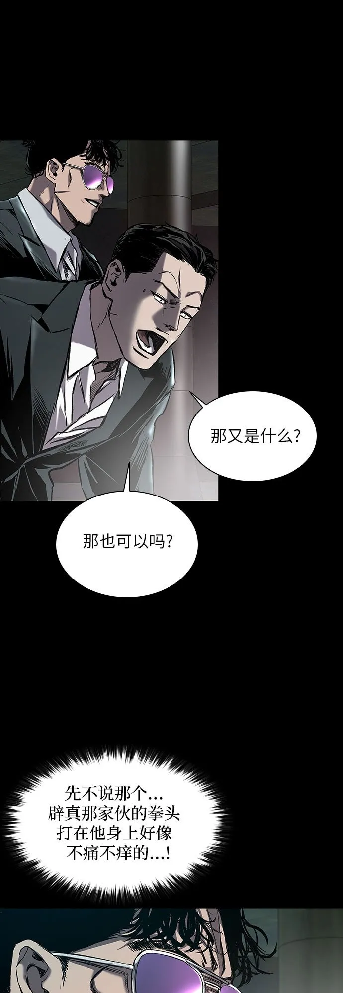第8话 第50页