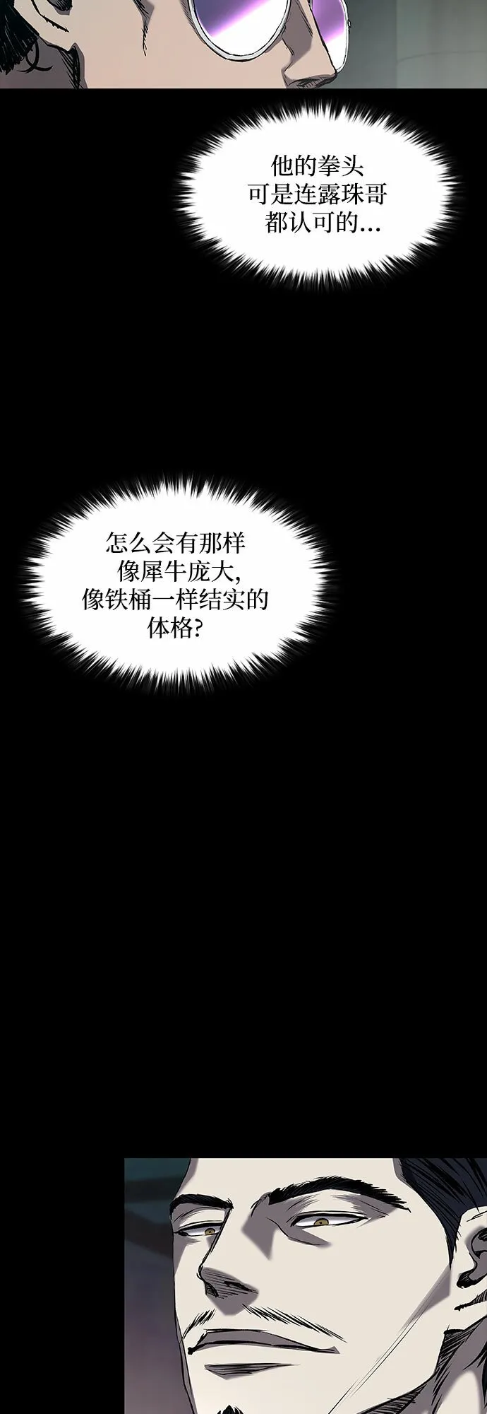 第8话 第51页