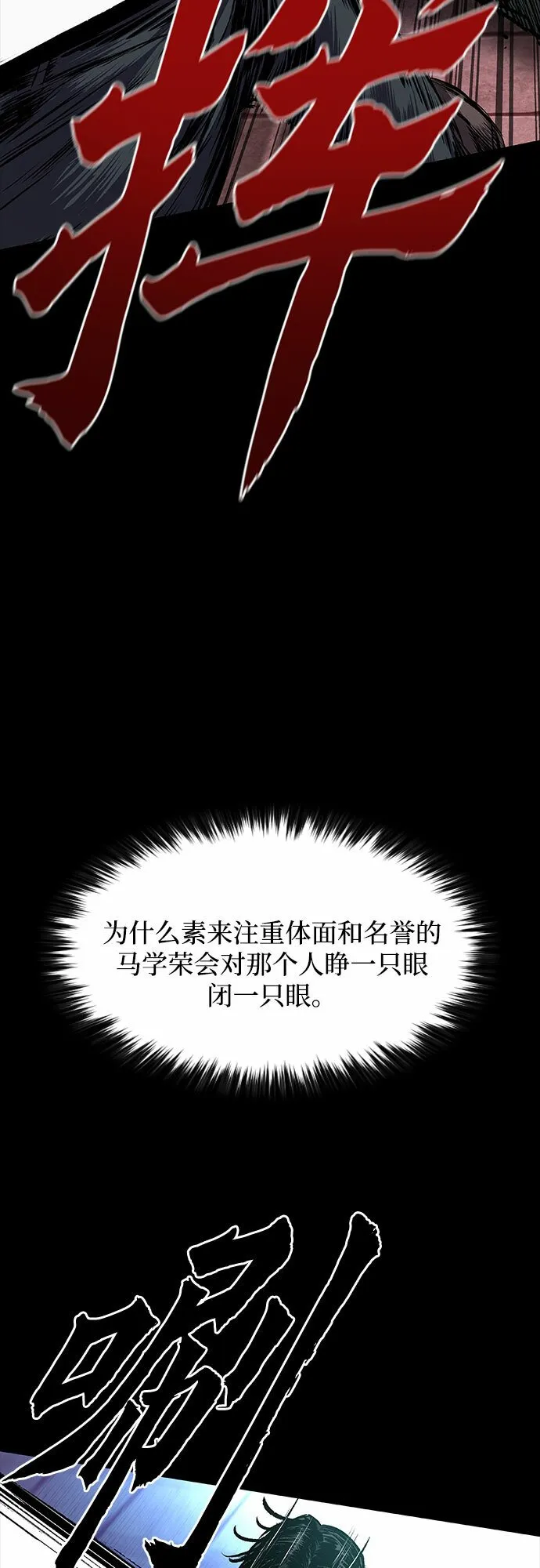 第8话 第53页