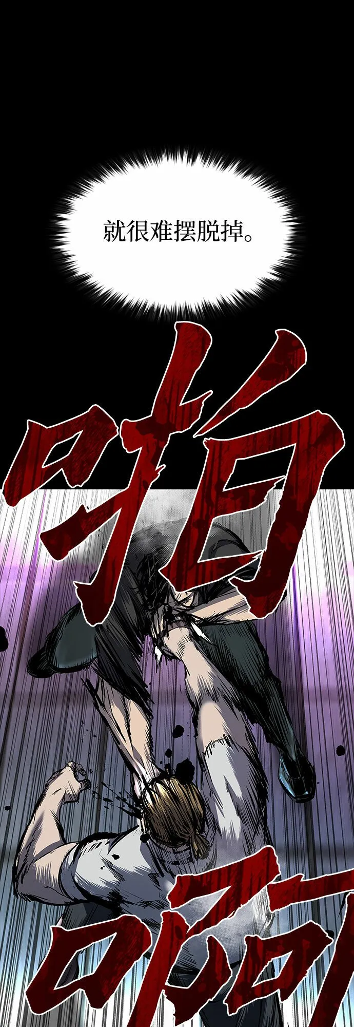 第8话 第57页