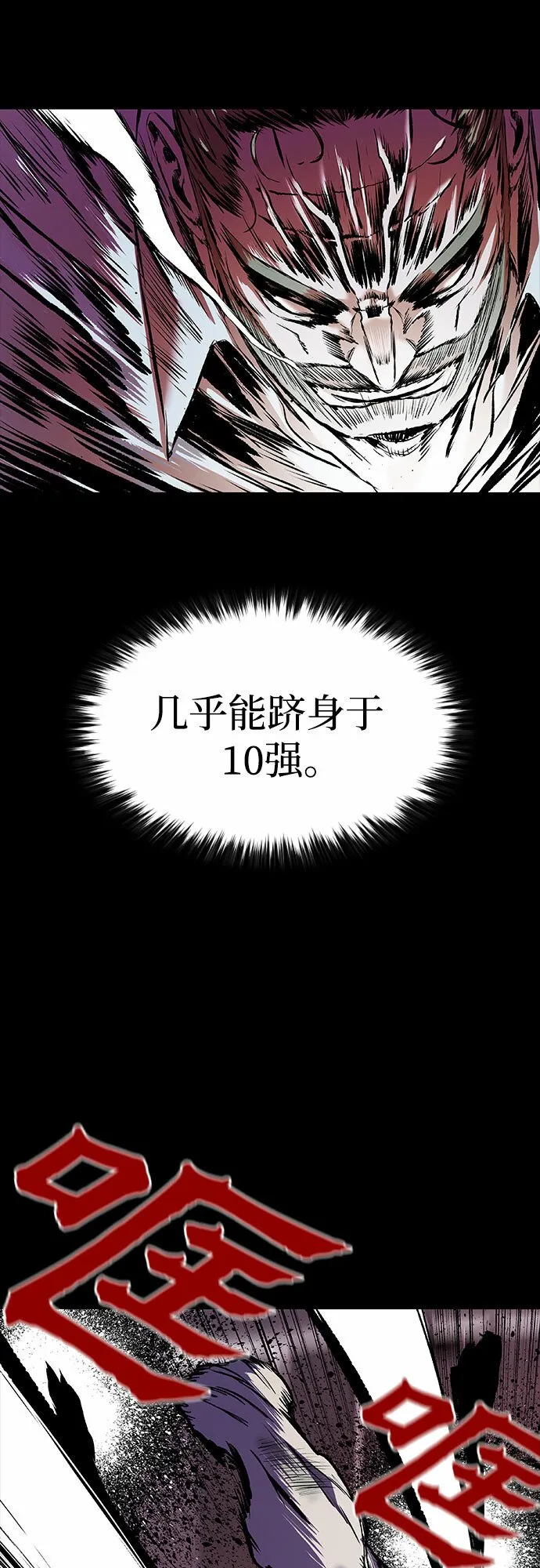 第8话 第60页