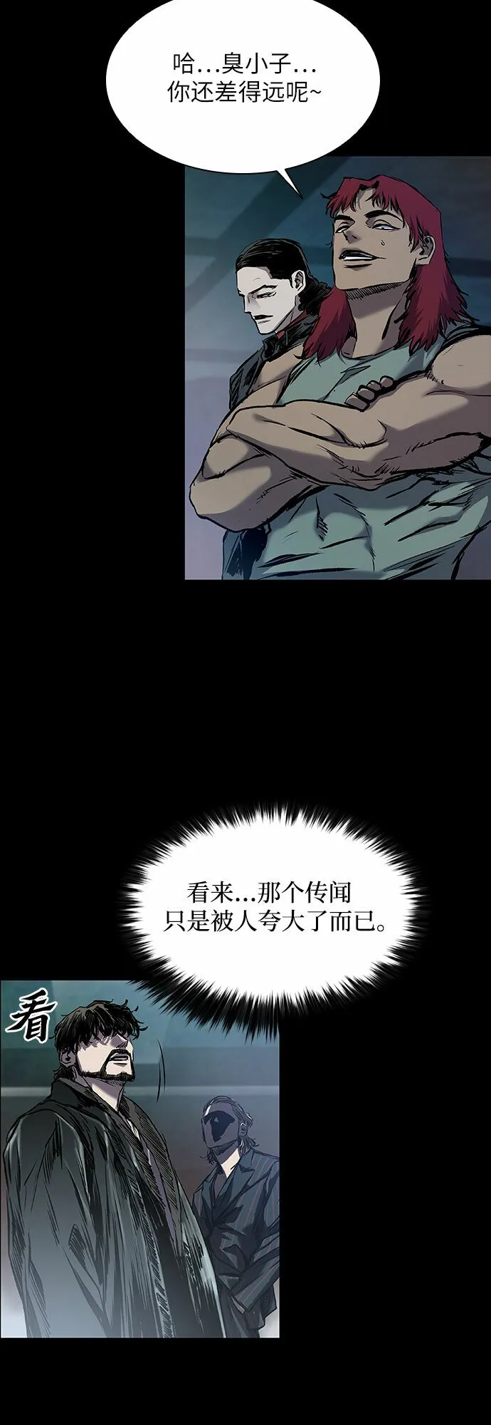 第8话 第65页