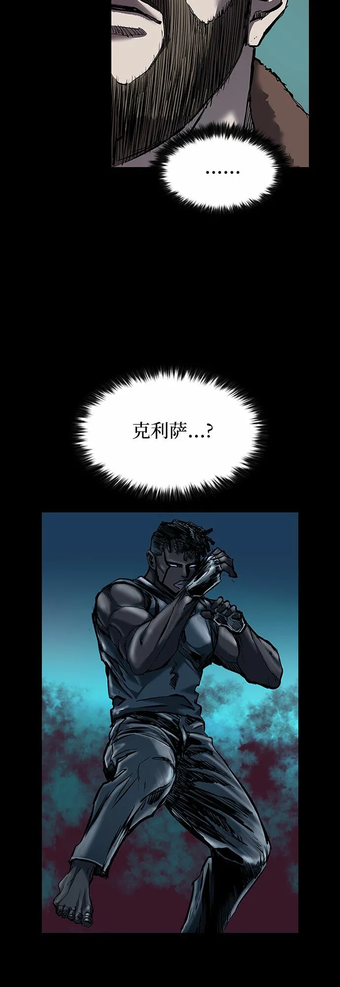 第8话 第72页