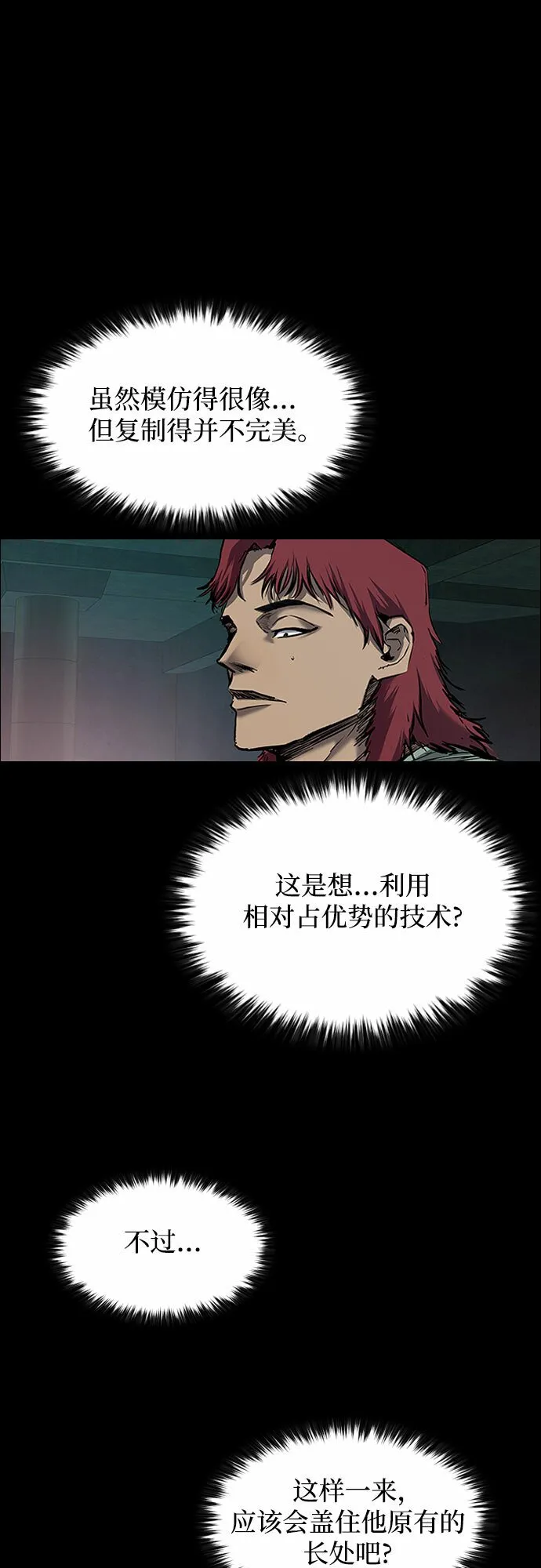 第8话 第73页