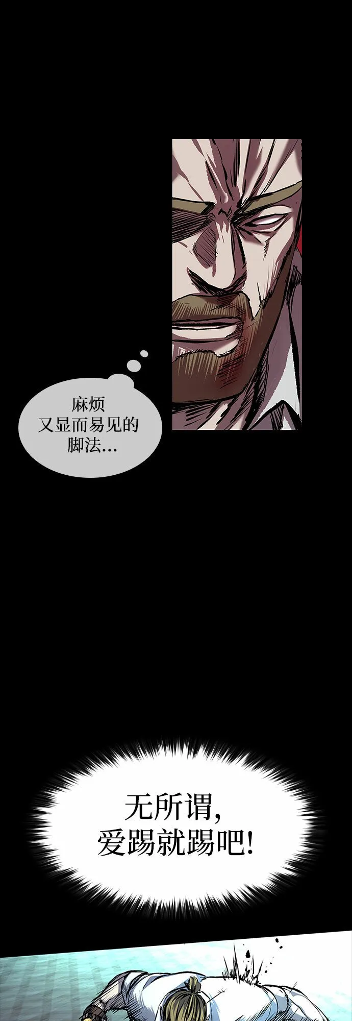 第8话 第75页