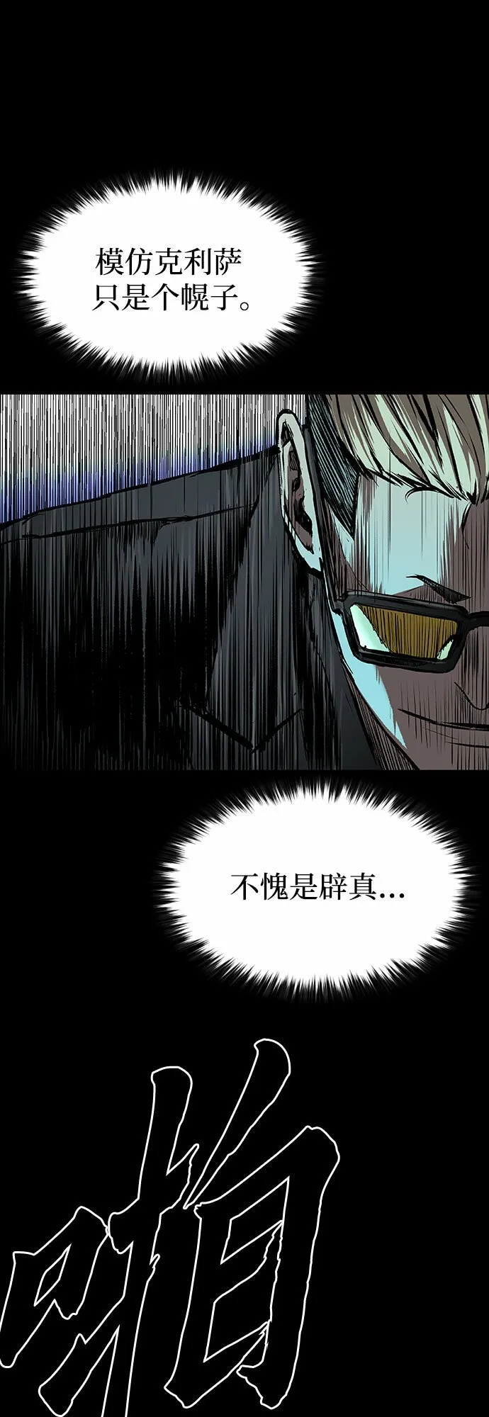 第8话 第85页