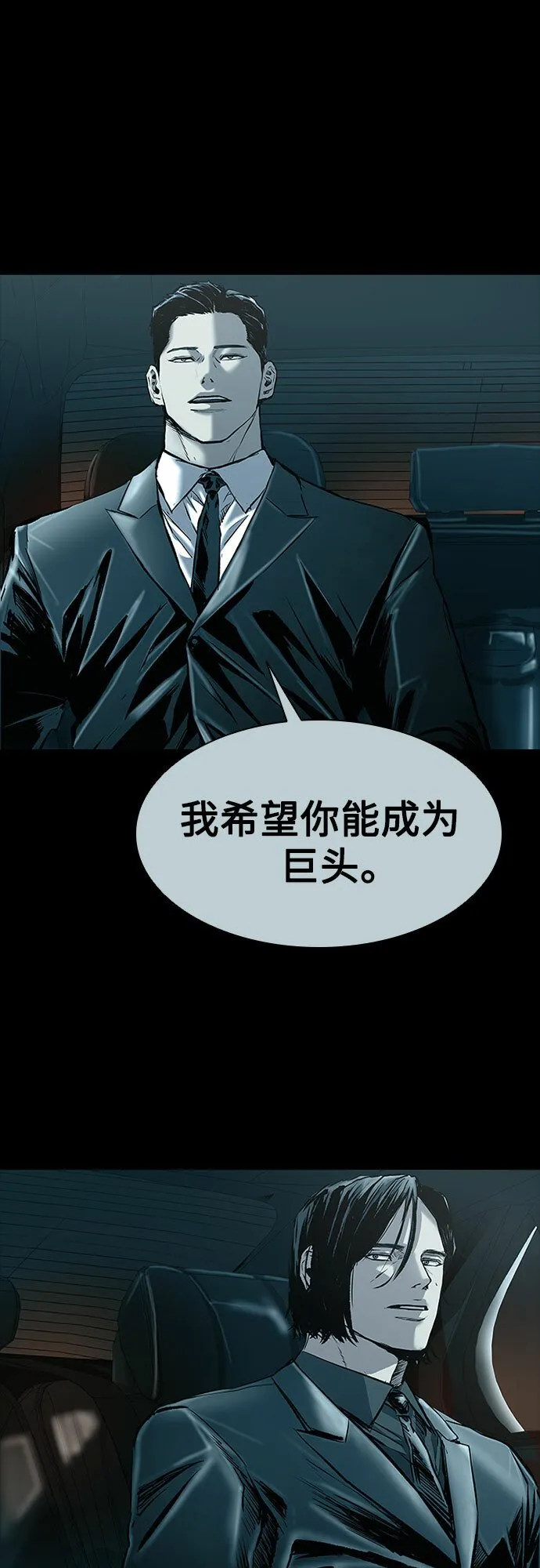 第8话 第88页