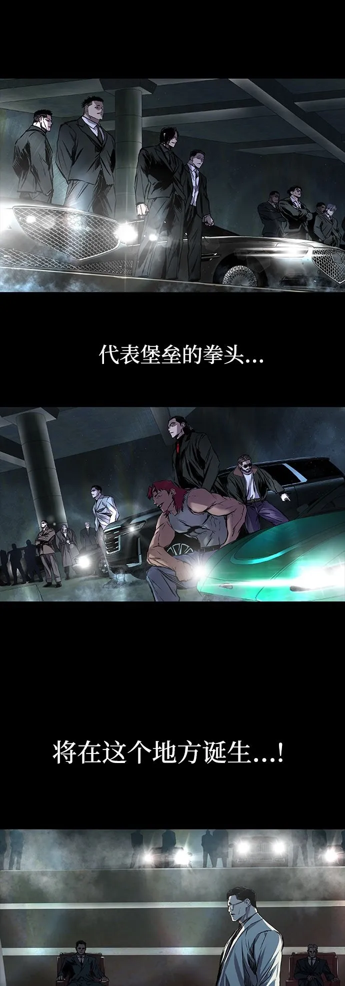 第7话 第2页