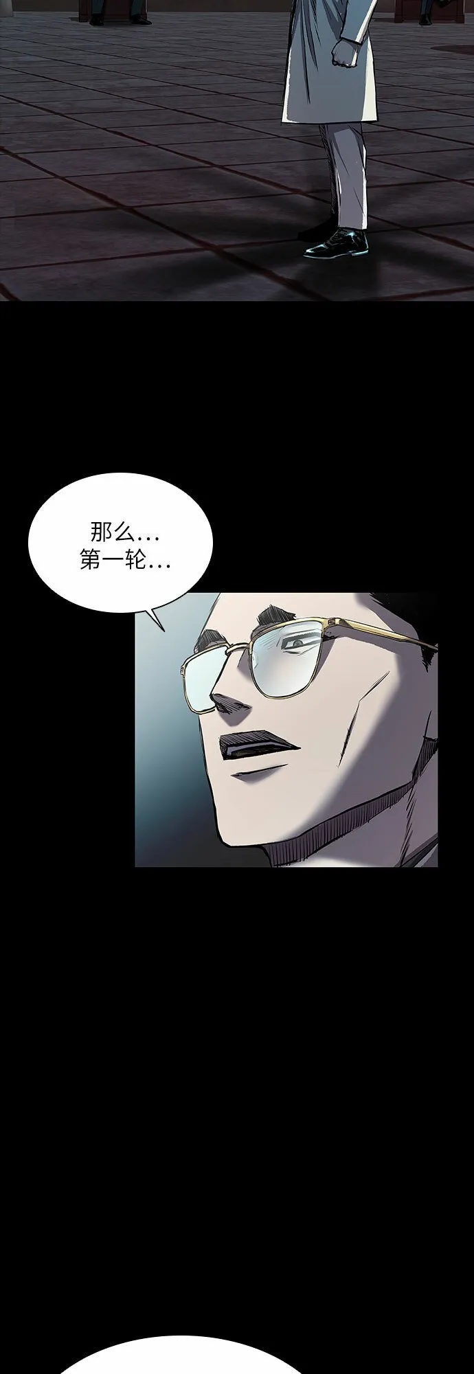 第7话 第3页