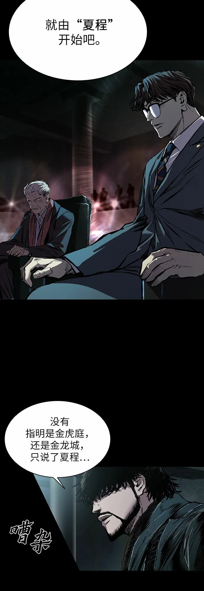 第7话 第4页