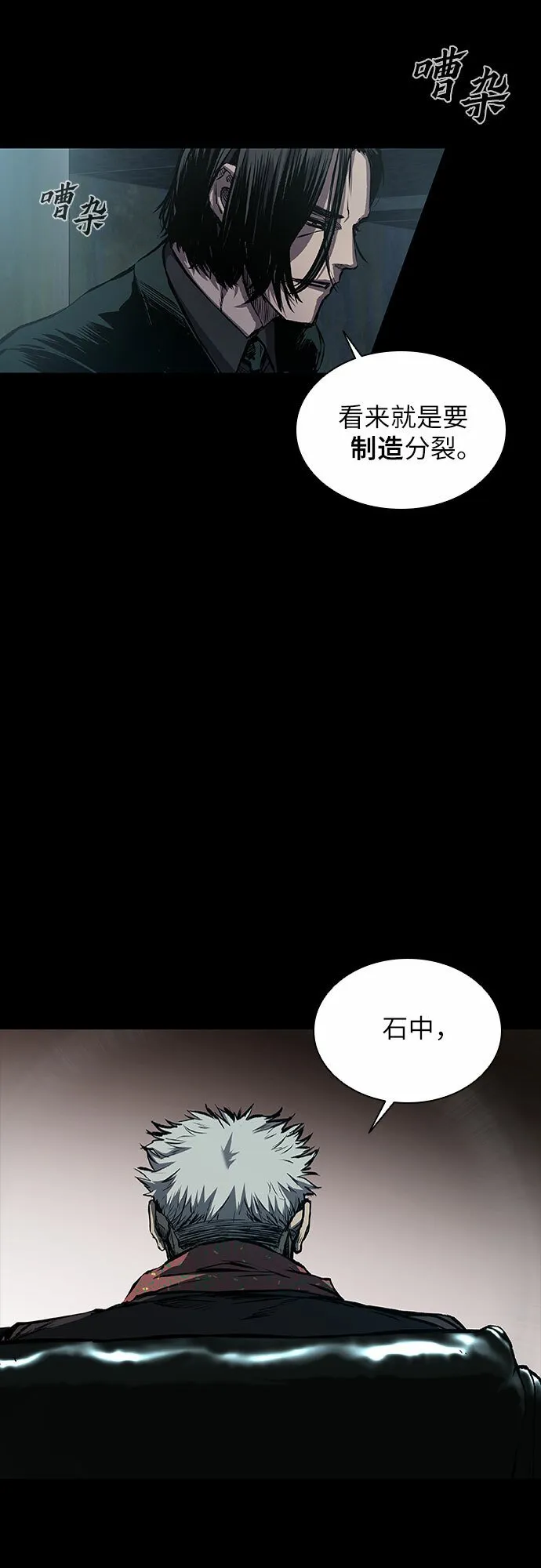 第7话 第5页