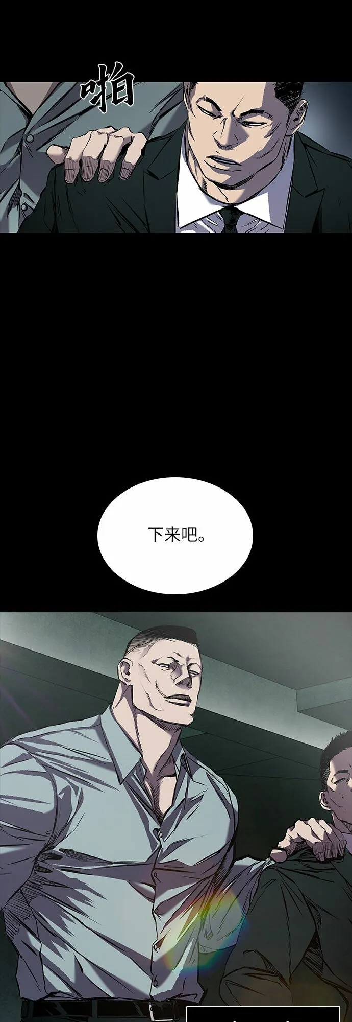 第7话 第6页