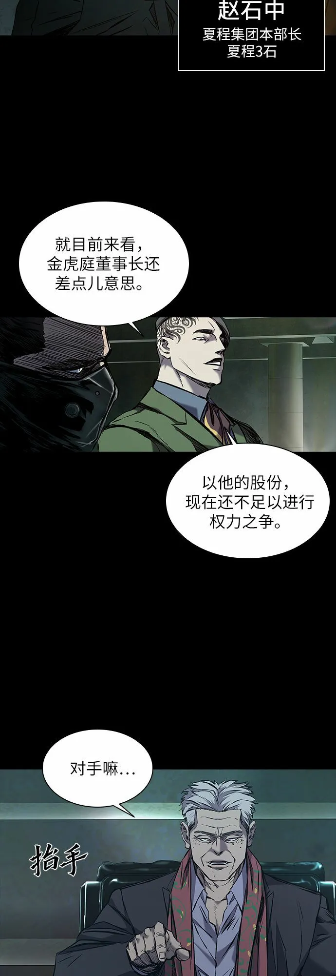第7话 第7页
