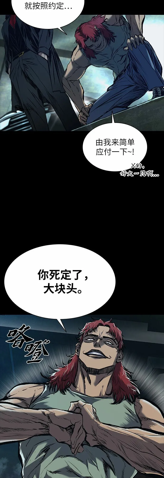 第7话 第13页