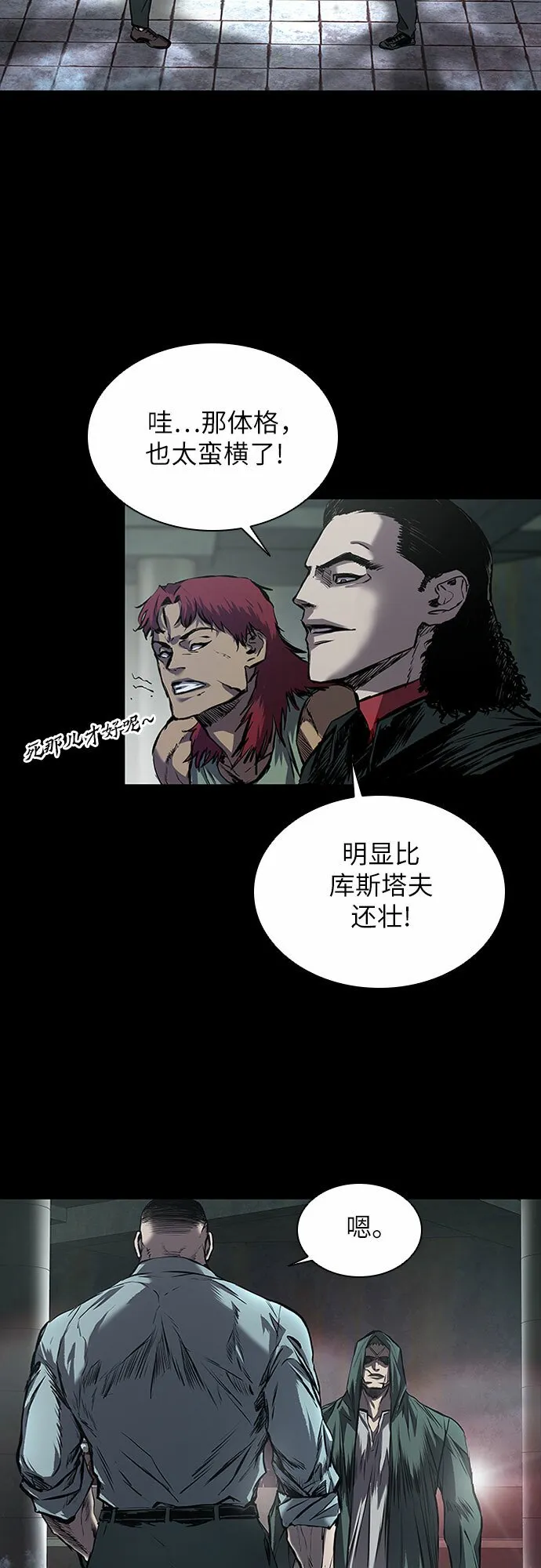 第7话 第25页