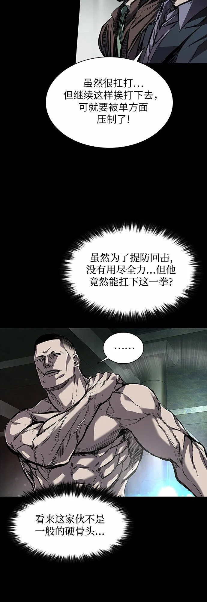 第7话 第33页