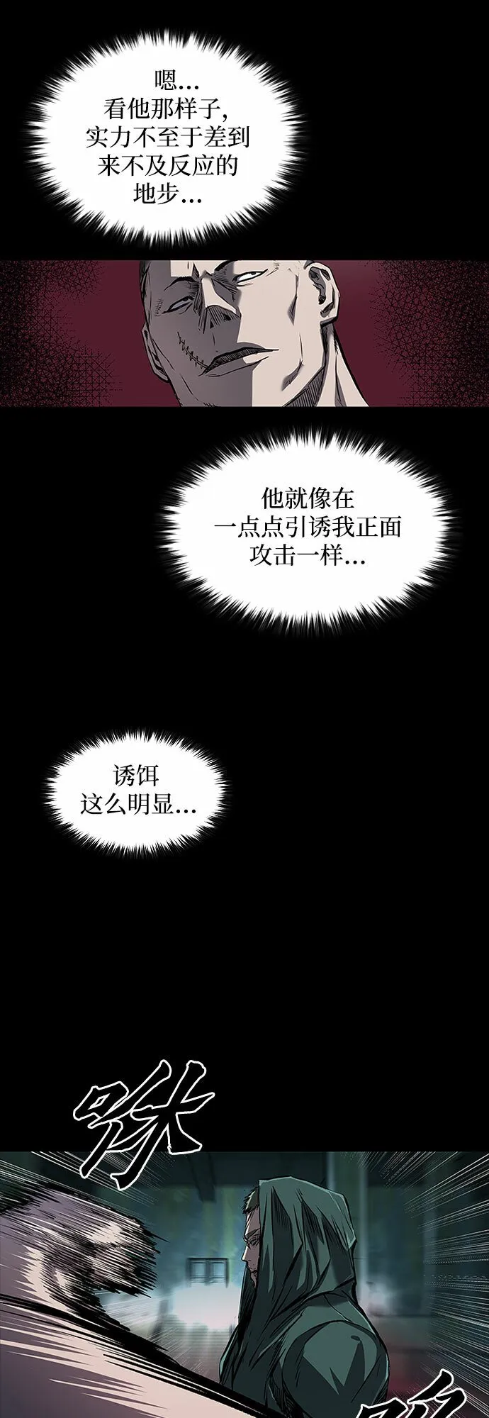 第7话 第34页