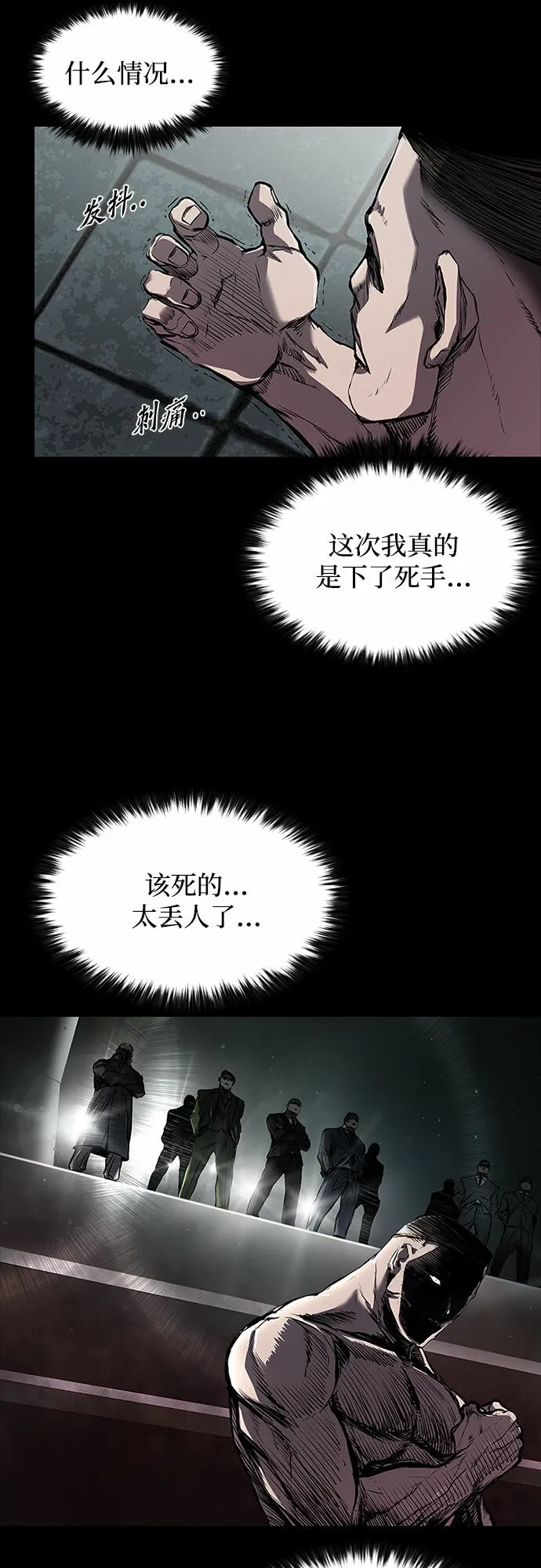 第7话 第38页