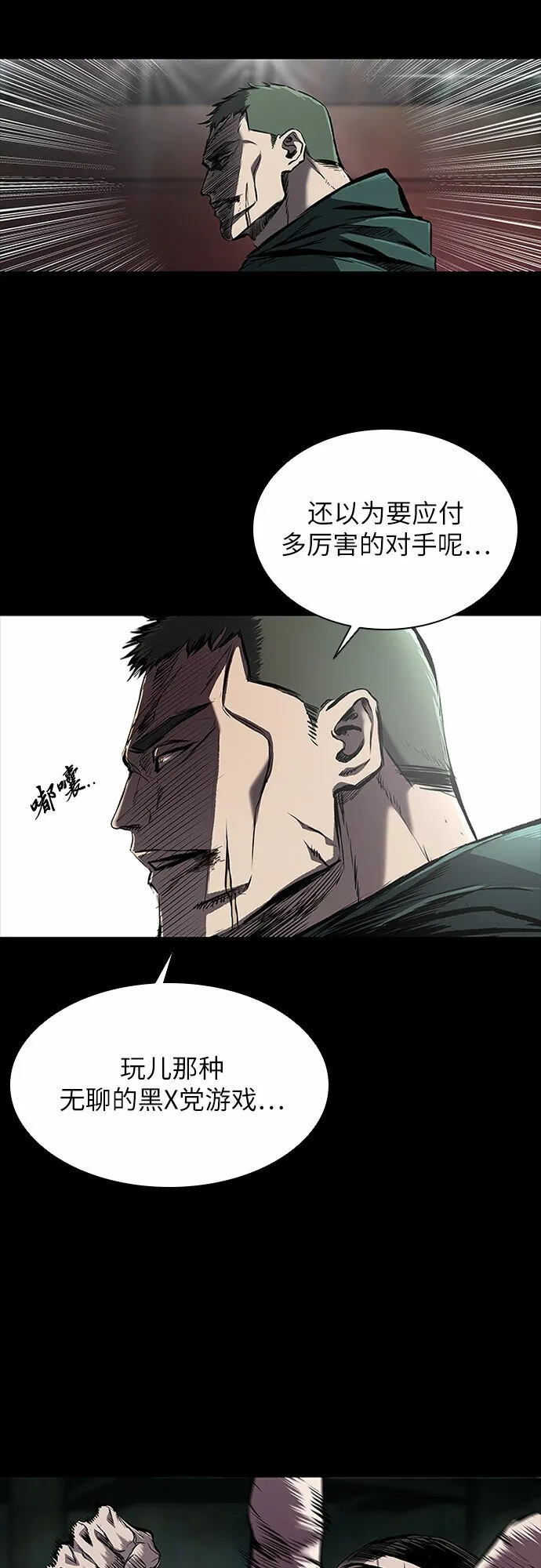 第7话 第43页