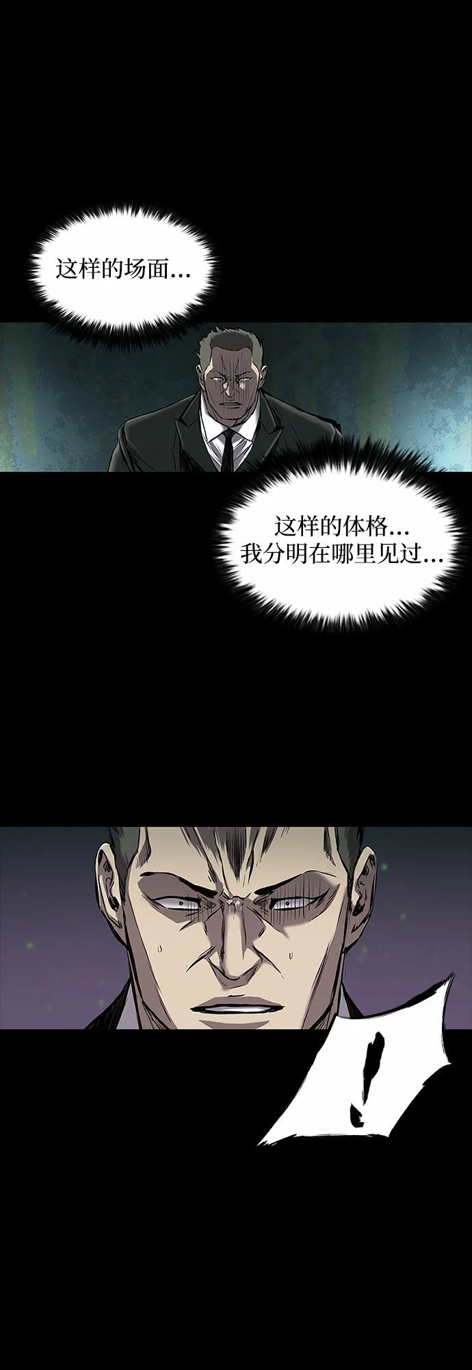 第7话 第53页