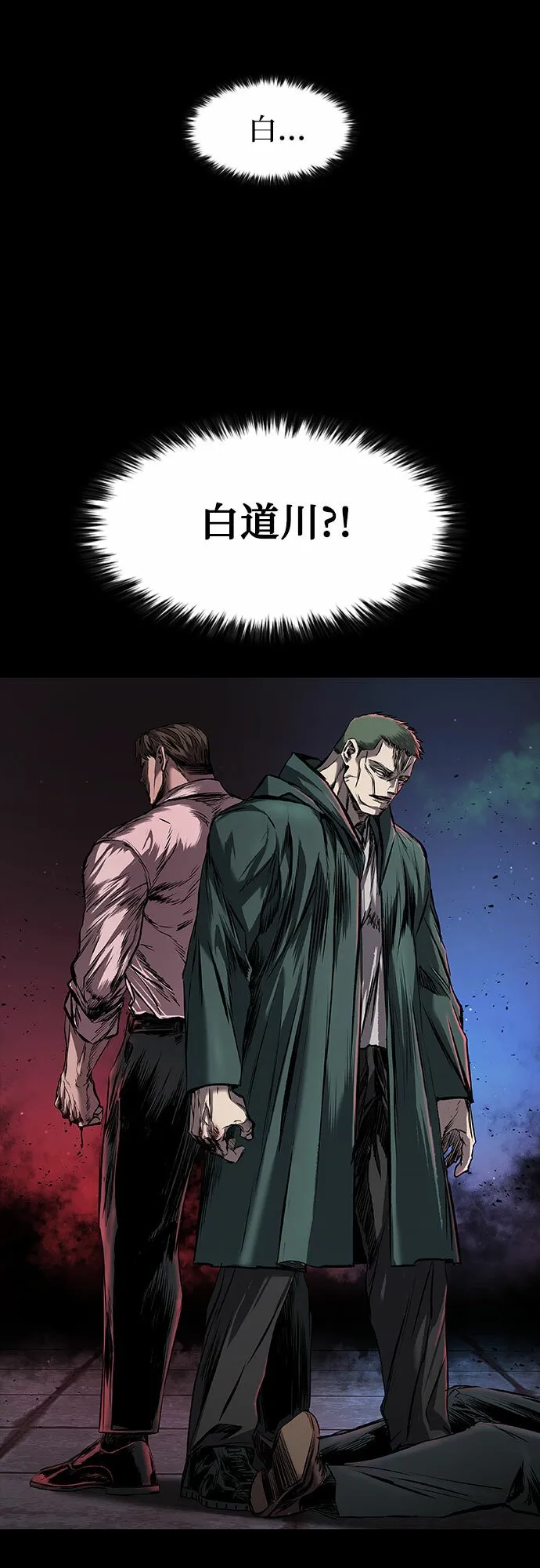 第7话 第54页