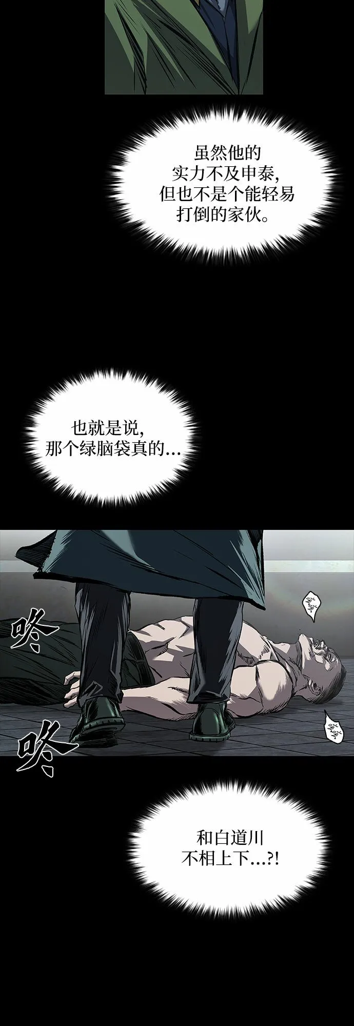 第7话 第63页