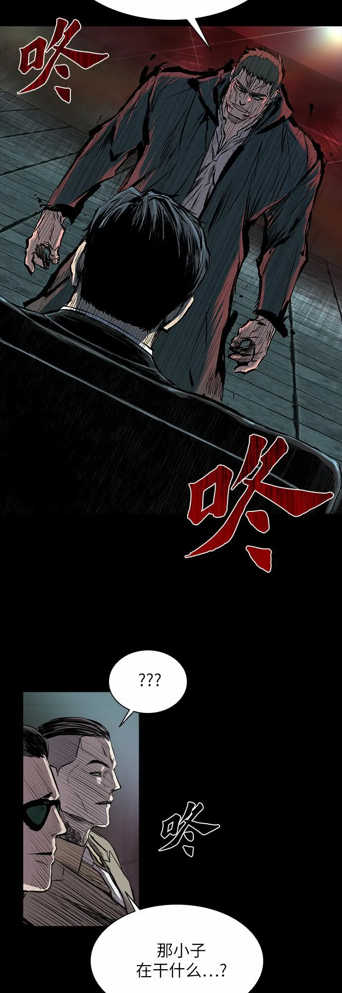 第7话 第67页