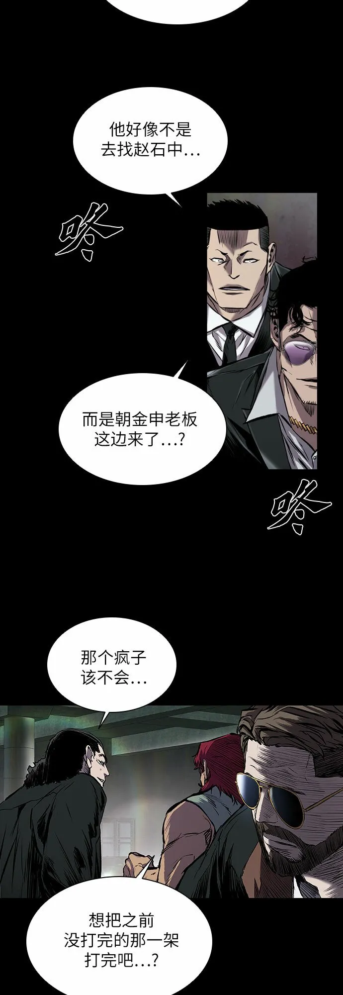 第7话 第68页