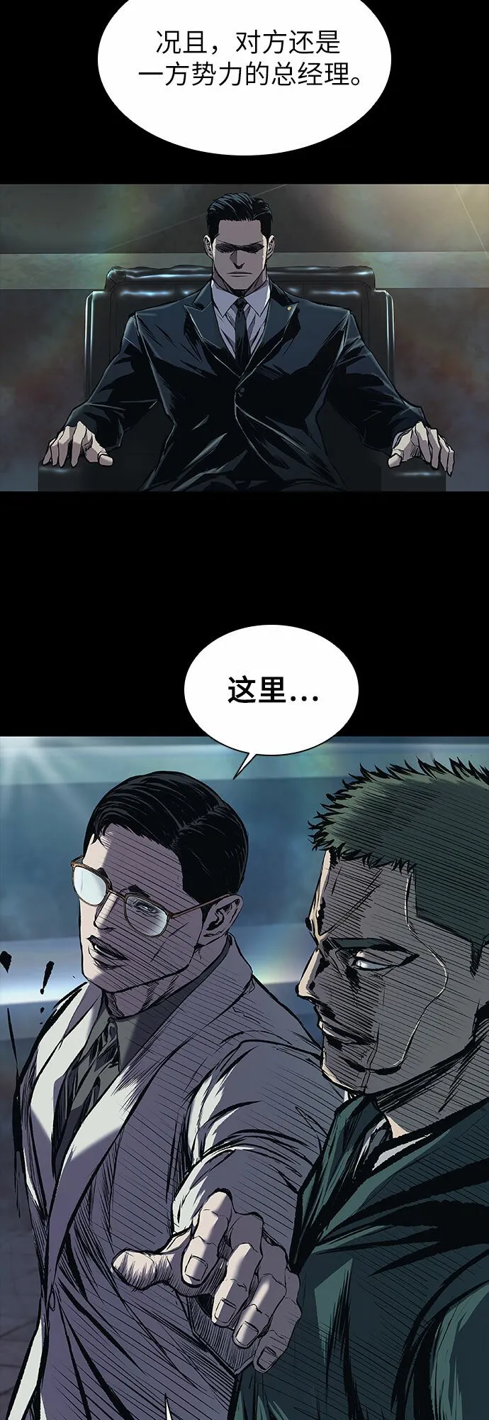第7话 第71页