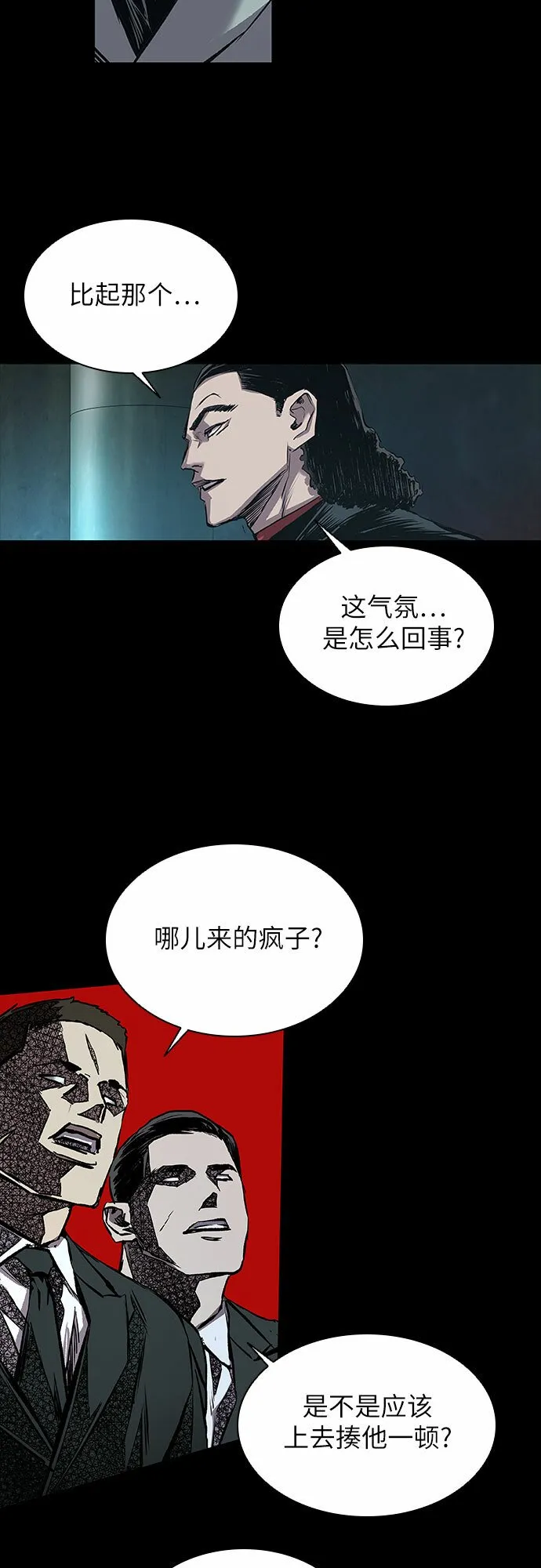第7话 第78页