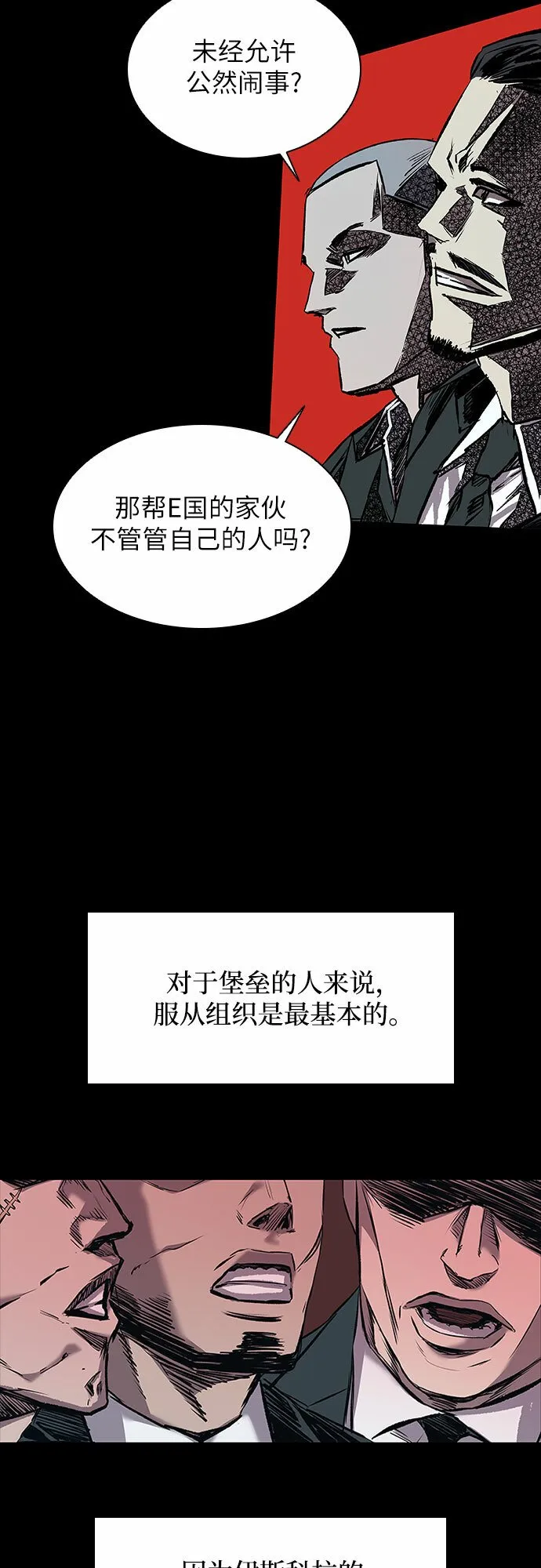 第7话 第79页