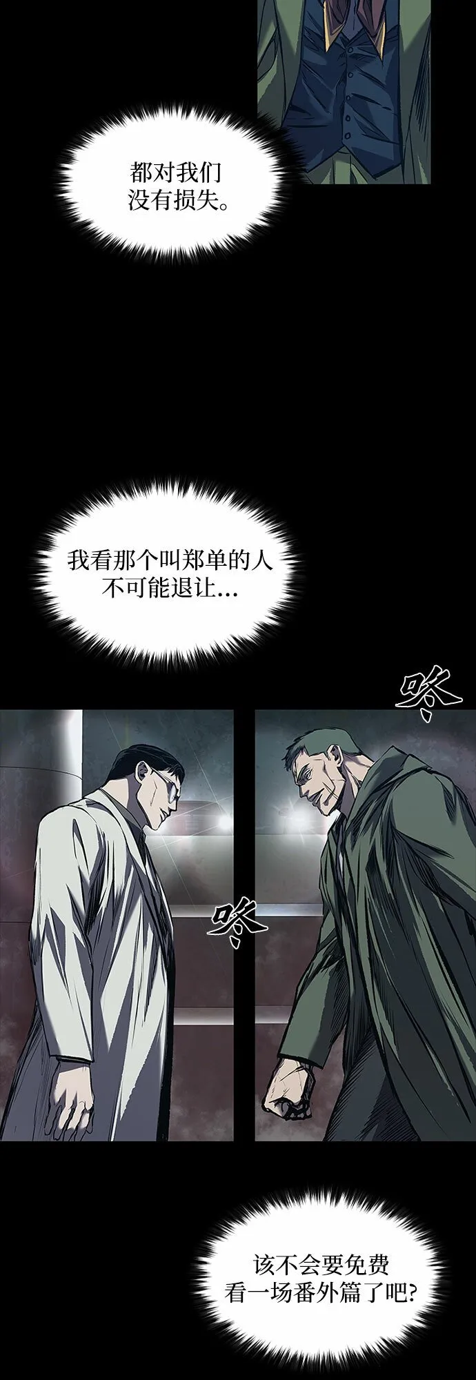 第7话 第82页