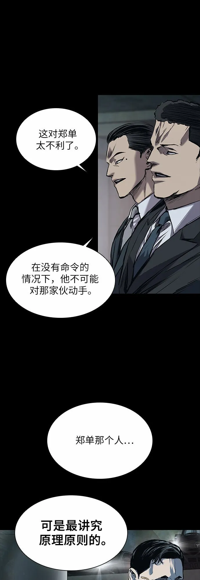 第7话 第83页