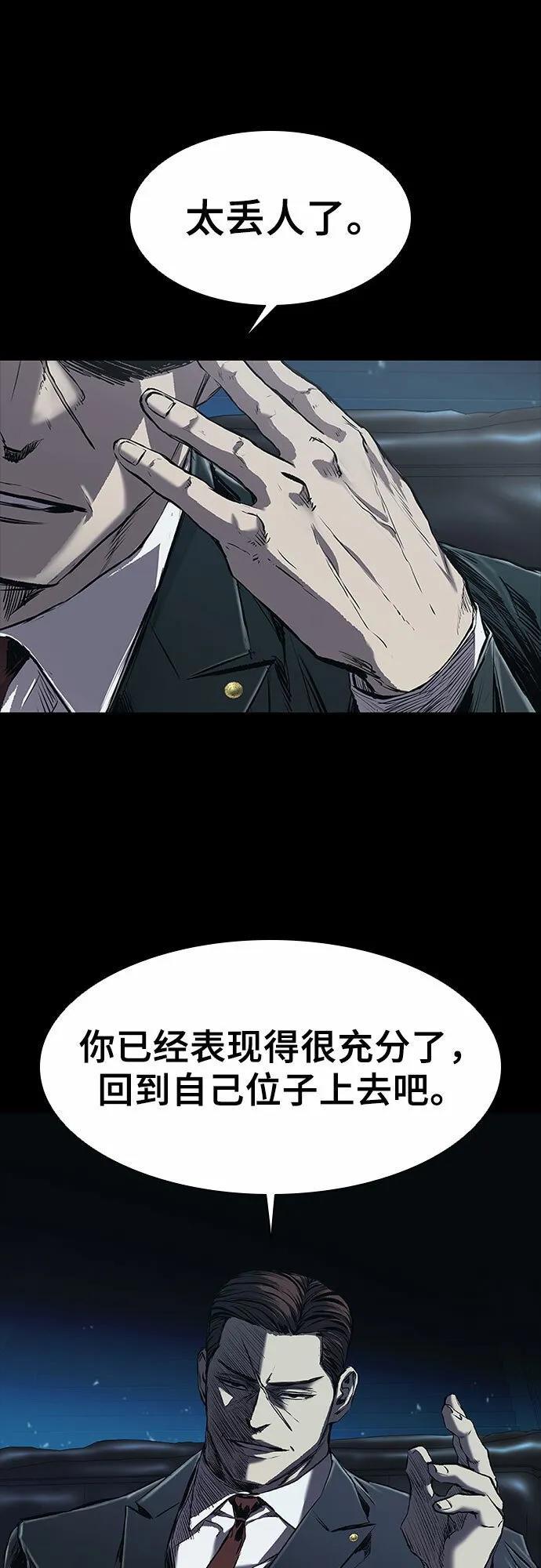 第7话 第86页