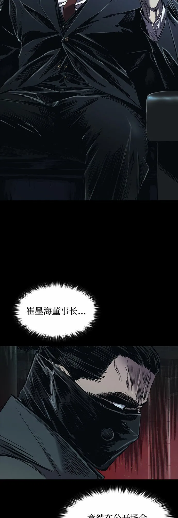 第7话 第87页