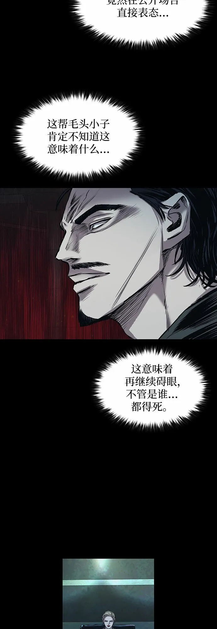 第7话 第88页