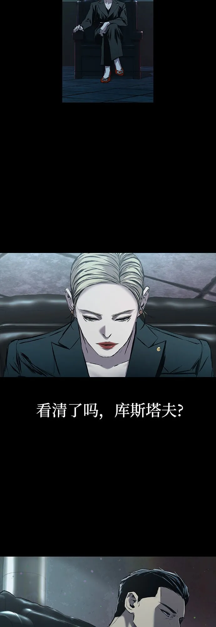 第7话 第89页