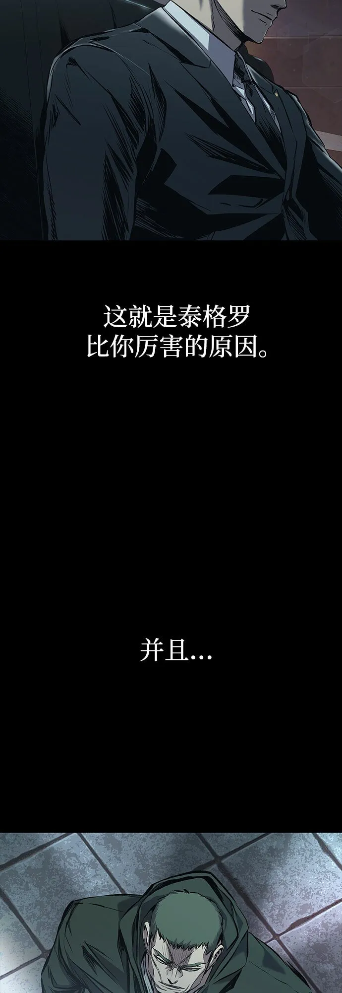 第7话 第90页